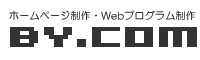 ホームページ制作・Webプログラム開発・パソコントラブル出張サポート - 有限会社ビーワイドットコム